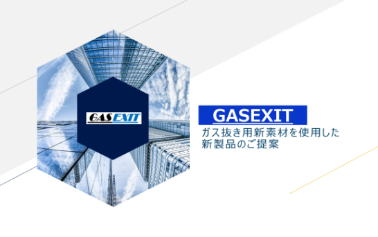 『Molding defects countermeasure parts GASEXIT』Document